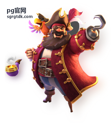 pg官网新手快速上手指南